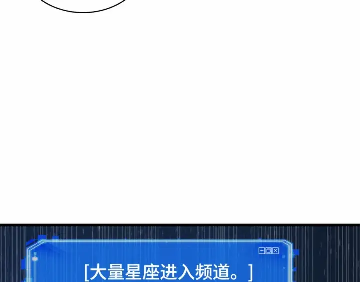 《全知读者视角》292 最擅长的事（2）图78