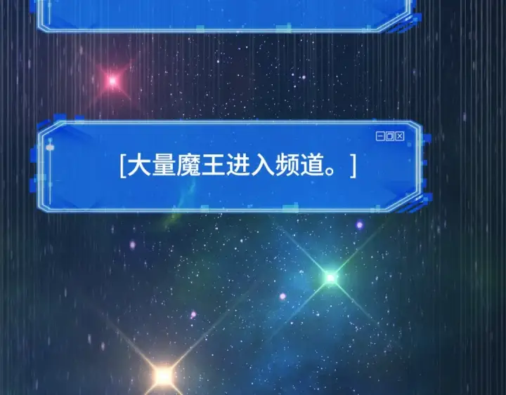 《全知读者视角》292 最擅长的事（2）图79