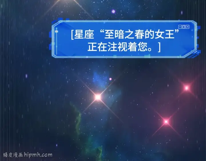 《全知读者视角》292 最擅长的事（2）图80