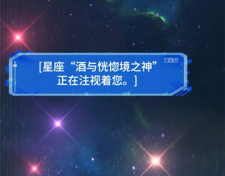 《全知读者视角》292 最擅长的事（2）图81