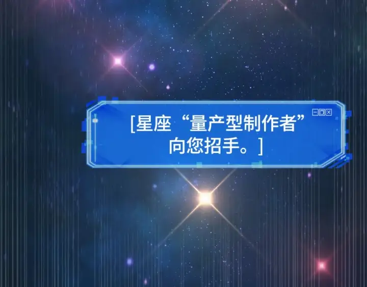 《全知读者视角》292 最擅长的事（2）图82