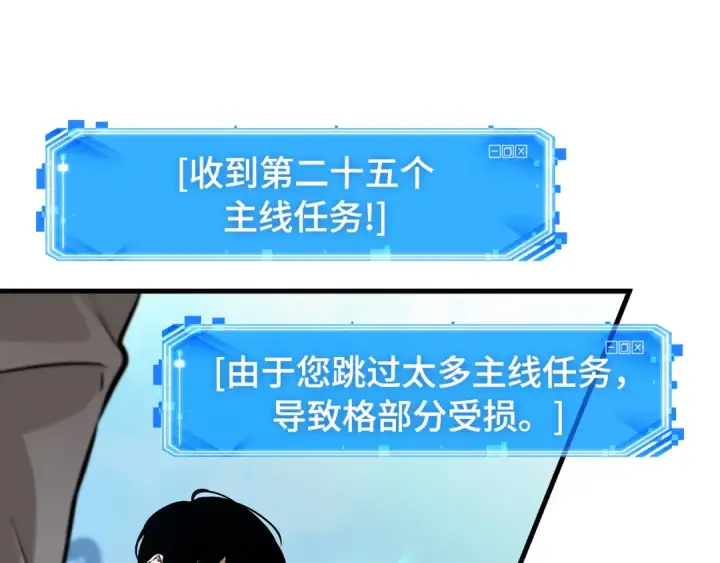《全知读者视角》292 最擅长的事（2）图85