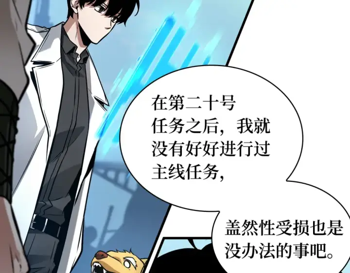 《全知读者视角》292 最擅长的事（2）图86