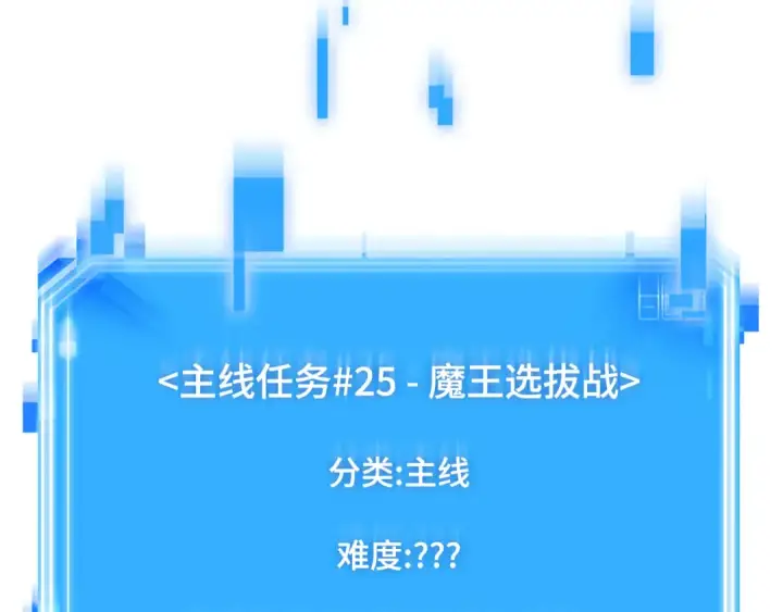 《全知读者视角》292 最擅长的事（2）图89