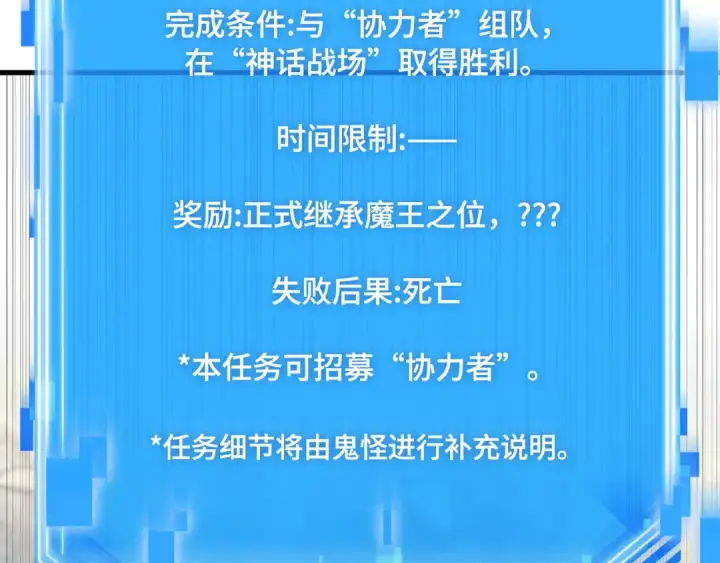 《全知读者视角》292 最擅长的事（2）图90