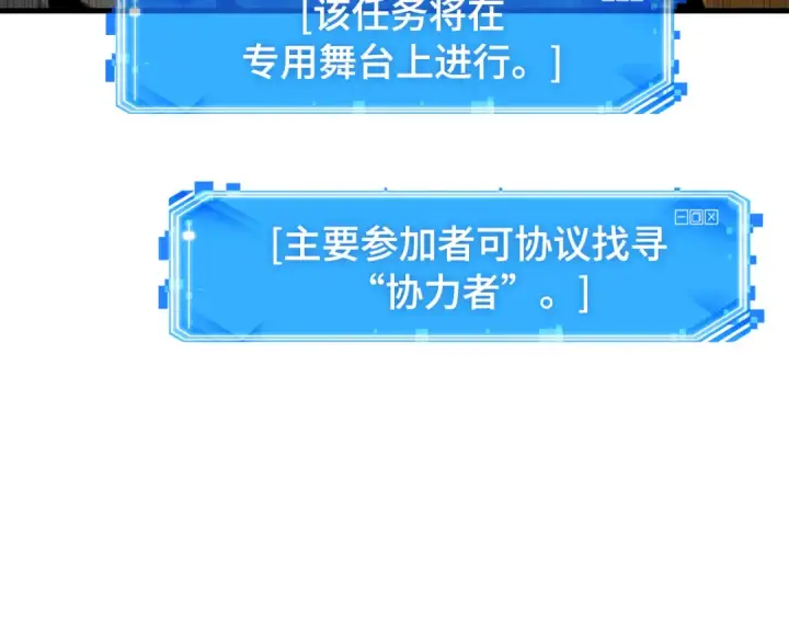 《全知读者视角》292 最擅长的事（2）图94