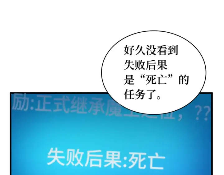 《全知读者视角》292 最擅长的事（2）图95