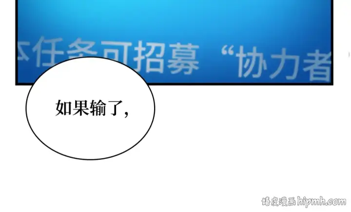 《全知读者视角》292 最擅长的事（2）图96