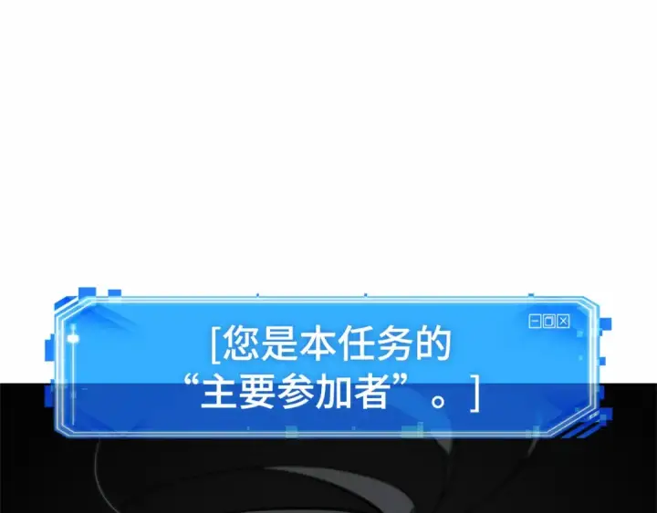《全知读者视角》292 最擅长的事（2）图97