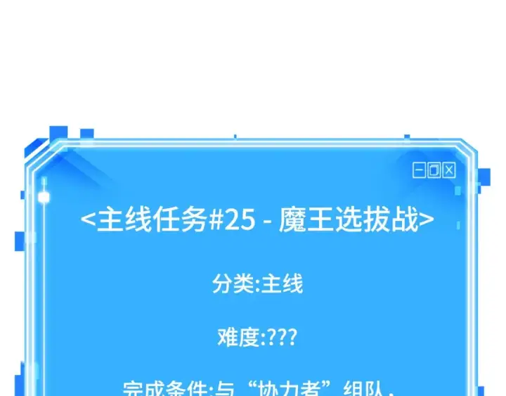 《全知读者视角》293 最擅长的事（3）图10