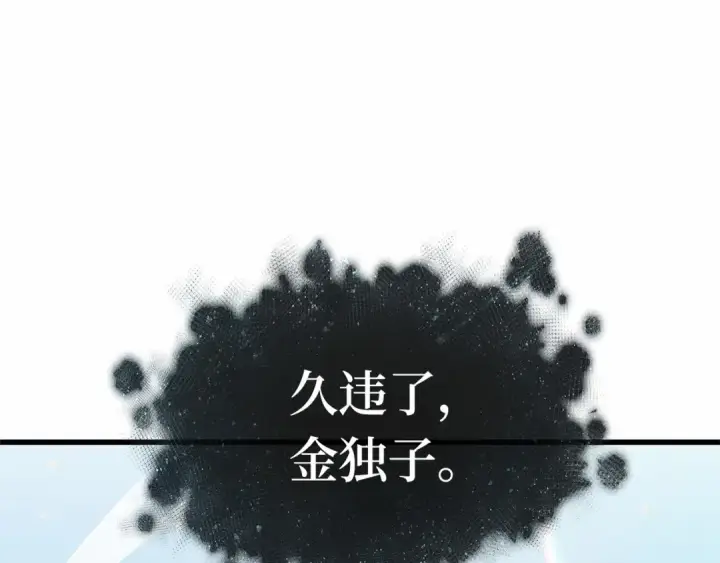 《全知读者视角》293 最擅长的事（3）图102