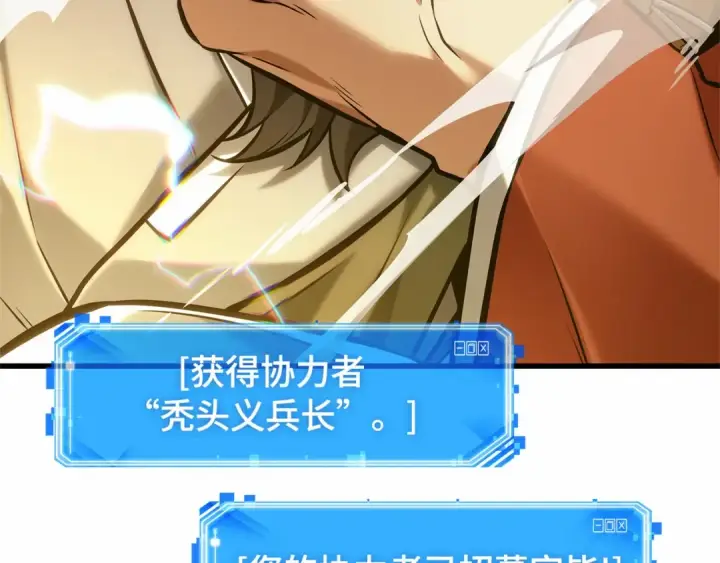 《全知读者视角》293 最擅长的事（3）图105