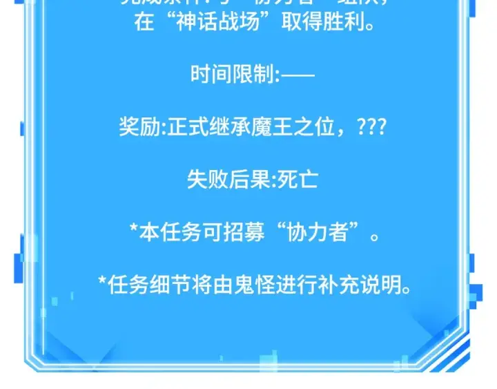 《全知读者视角》293 最擅长的事（3）图11