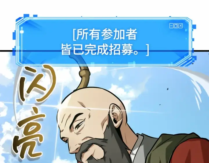 《全知读者视角》293 最擅长的事（3）图110