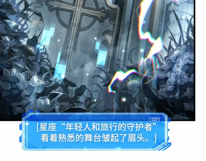 《全知读者视角》293 最擅长的事（3）图127
