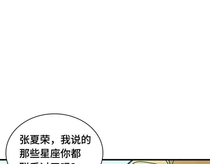 《全知读者视角》293 最擅长的事（3）图13