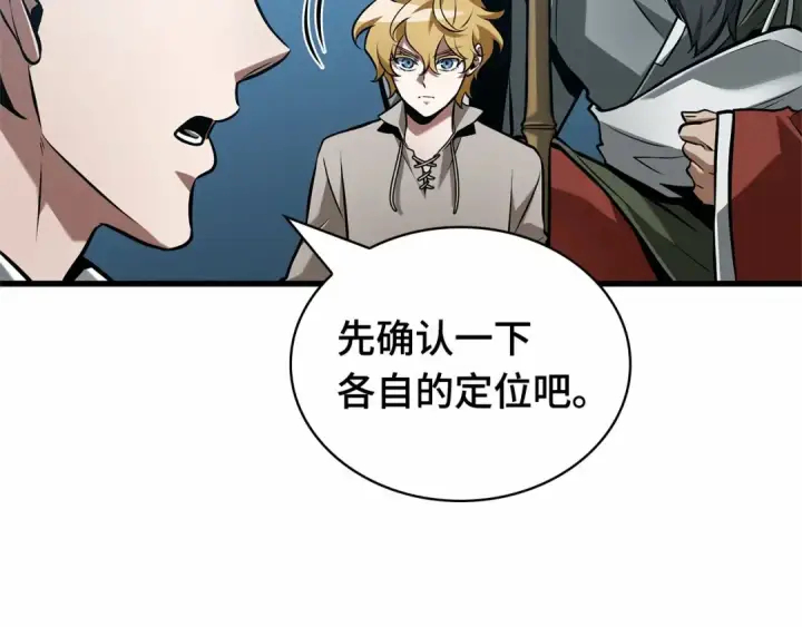 《全知读者视角》293 最擅长的事（3）图140