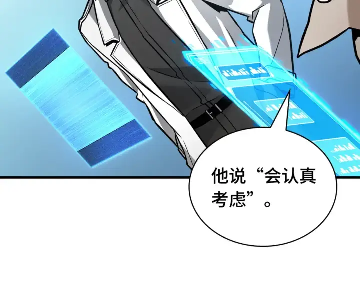 《全知读者视角》293 最擅长的事（3）图15