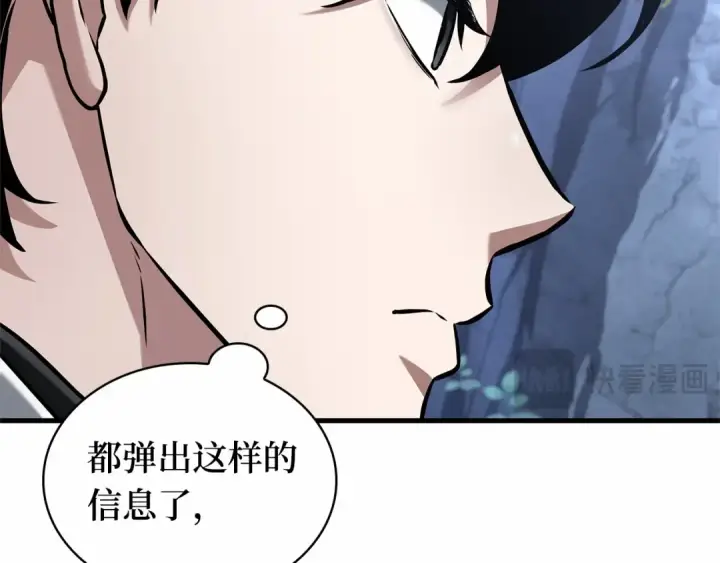 《全知读者视角》293 最擅长的事（3）图158