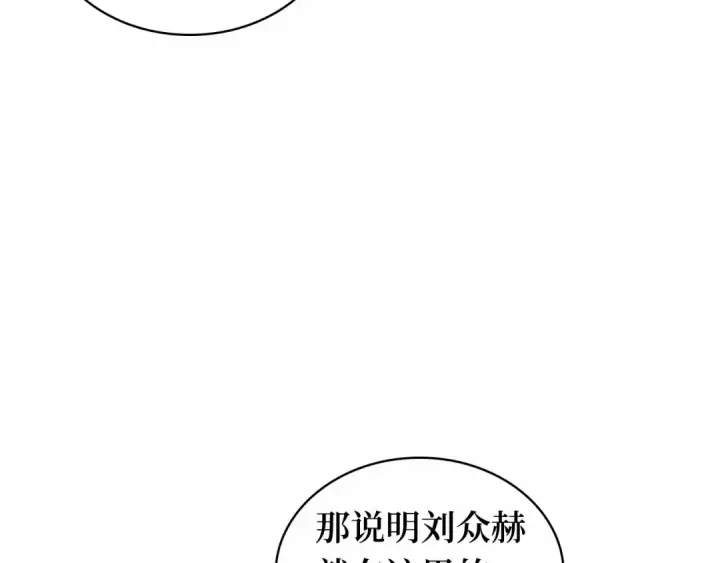 《全知读者视角》293 最擅长的事（3）图159