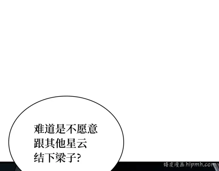 《全知读者视角》293 最擅长的事（3）图16