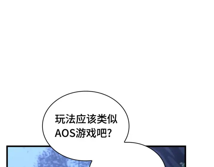 《全知读者视角》293 最擅长的事（3）图165
