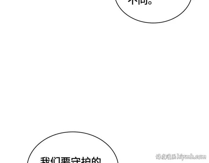 《全知读者视角》293 最擅长的事（3）图168