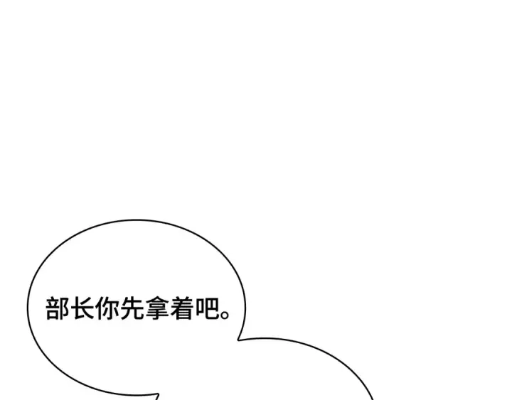 《全知读者视角》293 最擅长的事（3）图180