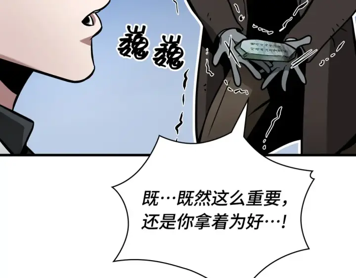 《全知读者视角》293 最擅长的事（3）图182