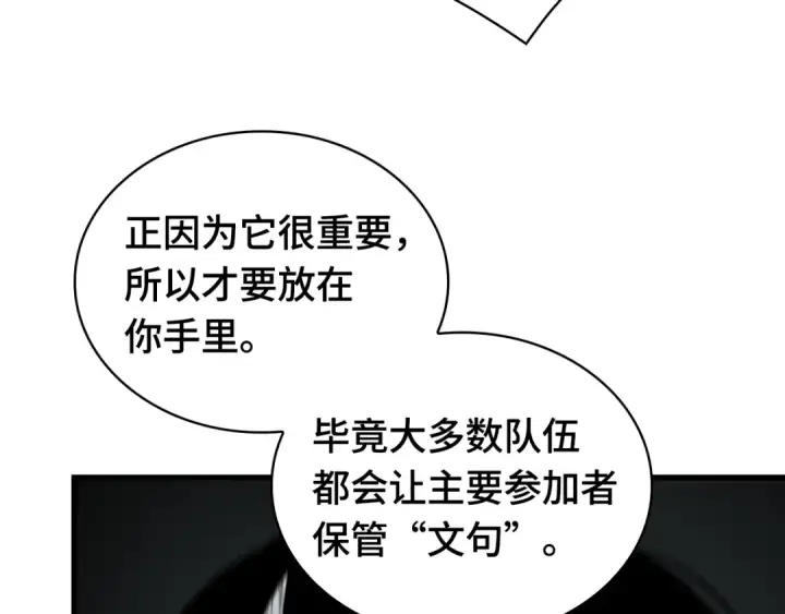 《全知读者视角》293 最擅长的事（3）图183