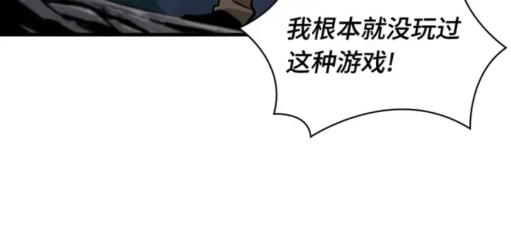 《全知读者视角》293 最擅长的事（3）图188