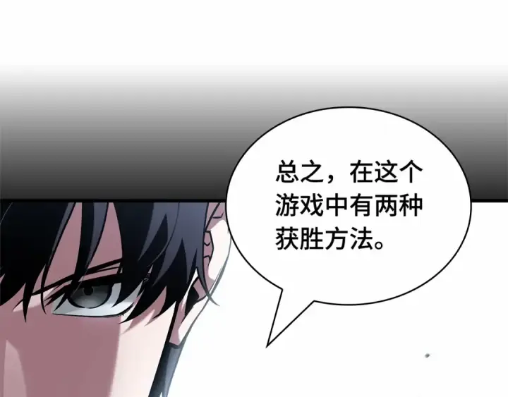 《全知读者视角》293 最擅长的事（3）图189