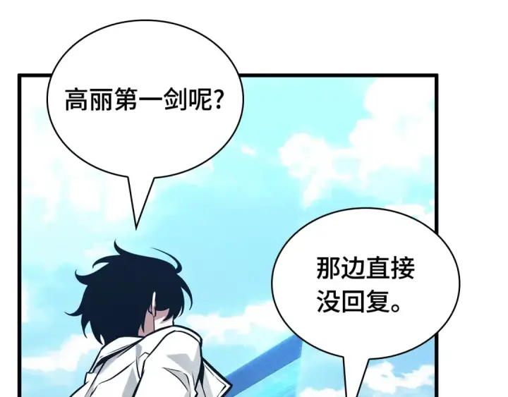 《全知读者视角》293 最擅长的事（3）图19