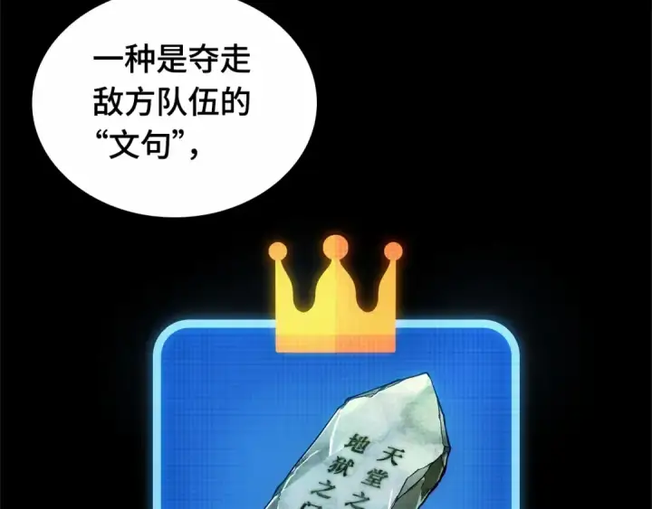 《全知读者视角》293 最擅长的事（3）图191
