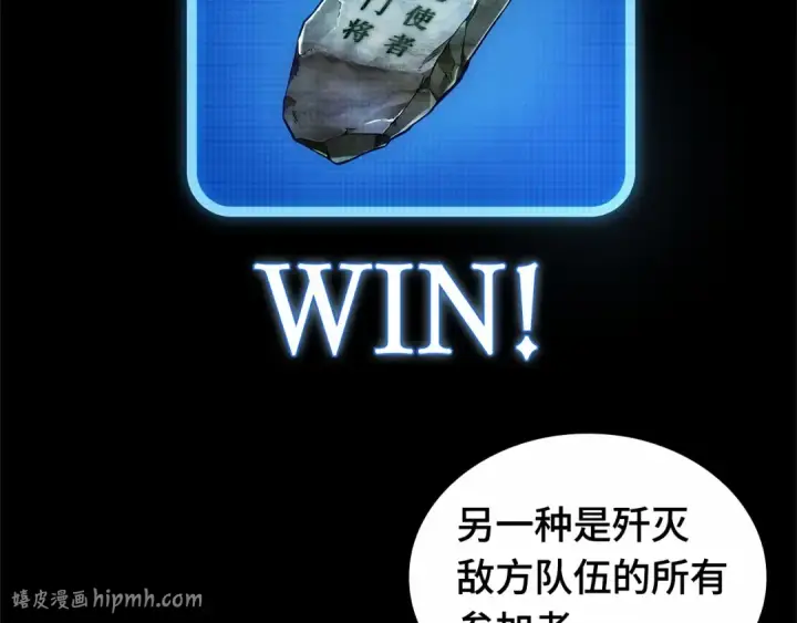 《全知读者视角》293 最擅长的事（3）图192