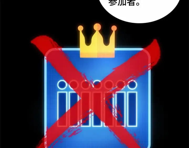 《全知读者视角》293 最擅长的事（3）图193