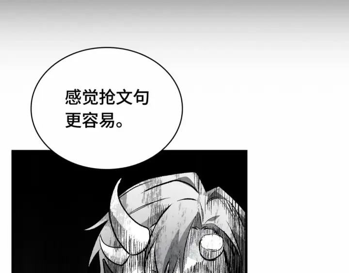《全知读者视角》293 最擅长的事（3）图195