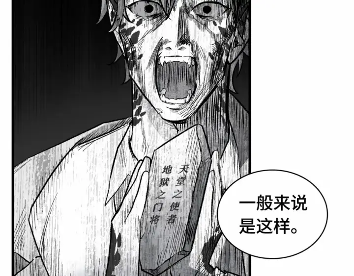 《全知读者视角》293 最擅长的事（3）图196