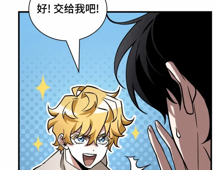 《全知读者视角》293 最擅长的事（3）图198