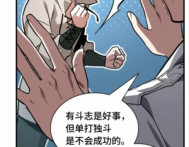 《全知读者视角》293 最擅长的事（3）图199