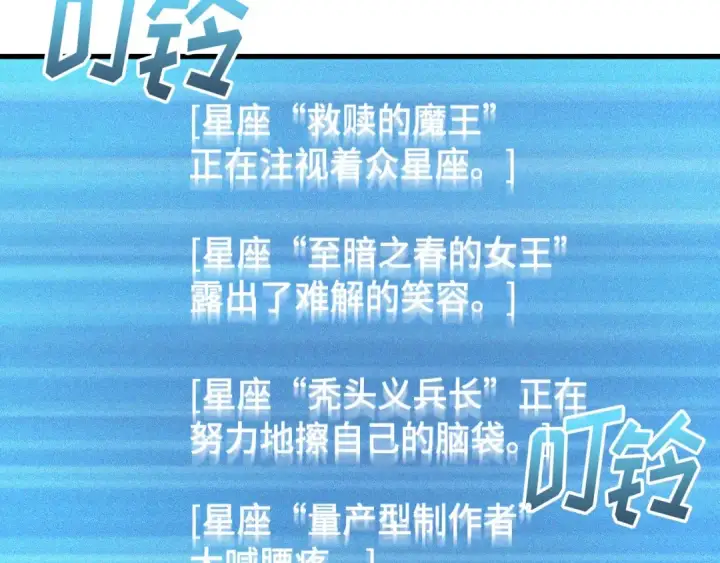 《全知读者视角》293 最擅长的事（3）图2