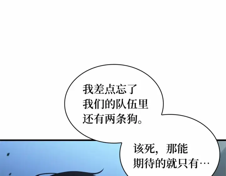 《全知读者视角》293 最擅长的事（3）图205