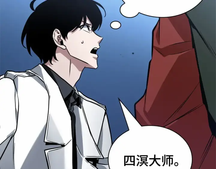 《全知读者视角》293 最擅长的事（3）图206