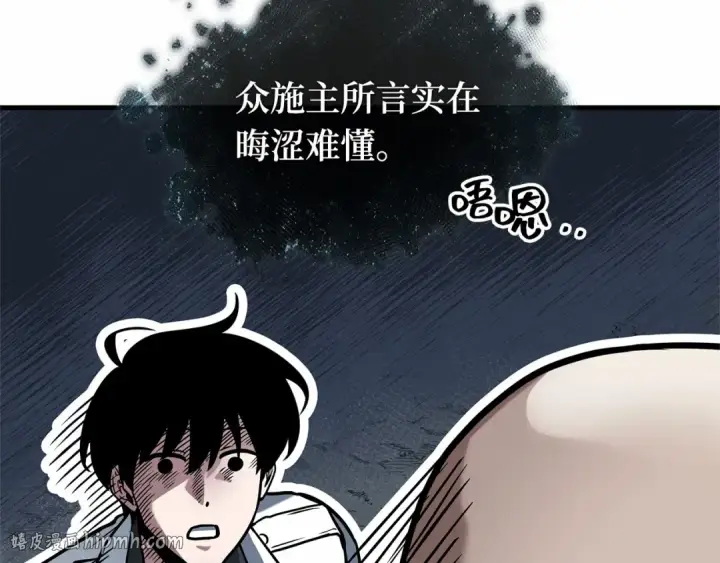 《全知读者视角》293 最擅长的事（3）图208