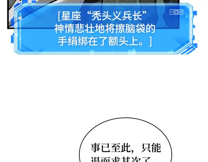 《全知读者视角》293 最擅长的事（3）图21