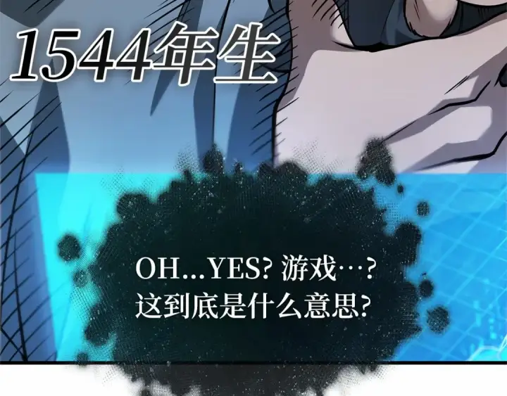《全知读者视角》293 最擅长的事（3）图210