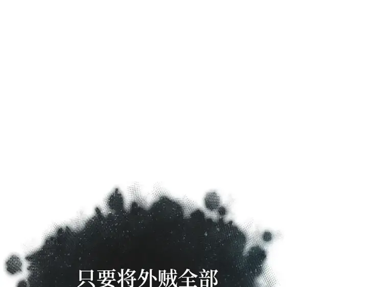 《全知读者视角》293 最擅长的事（3）图212
