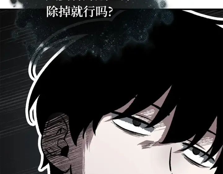 《全知读者视角》293 最擅长的事（3）图213