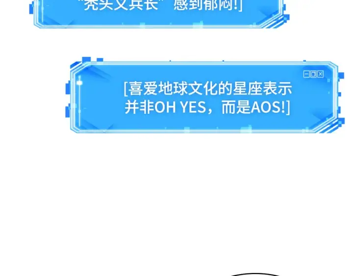 《全知读者视角》293 最擅长的事（3）图215