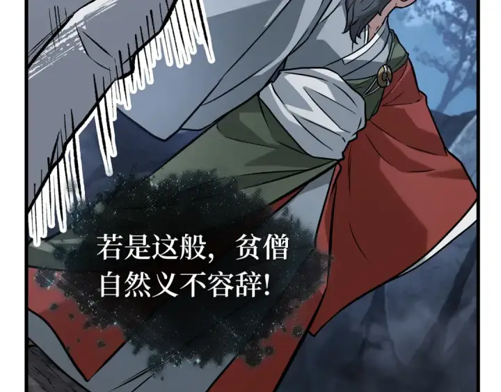 《全知读者视角》293 最擅长的事（3）图217